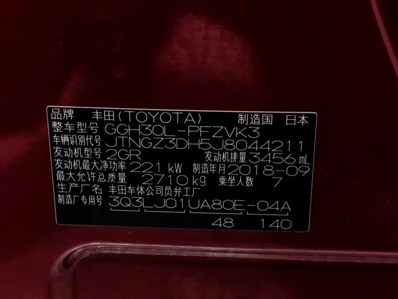 Fenglanda Alphard