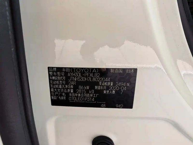 Fenglanda Alphard
