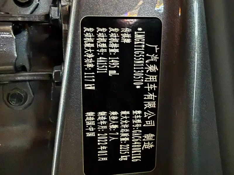 Chuanqi M6