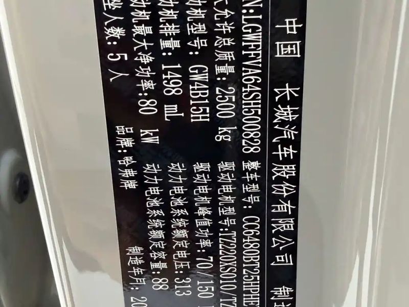 Haval Xiaolong