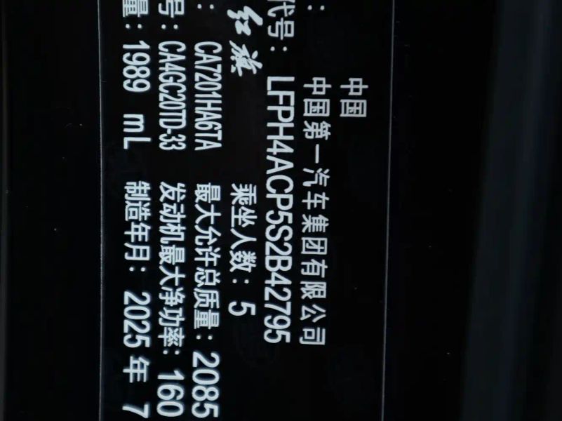 Hongqi H5