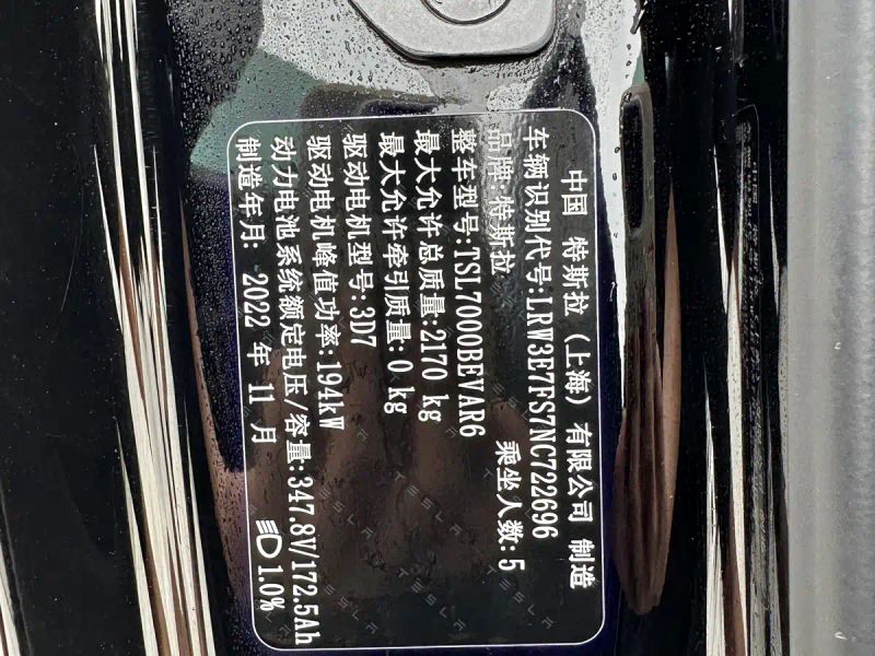 Tesla Model3