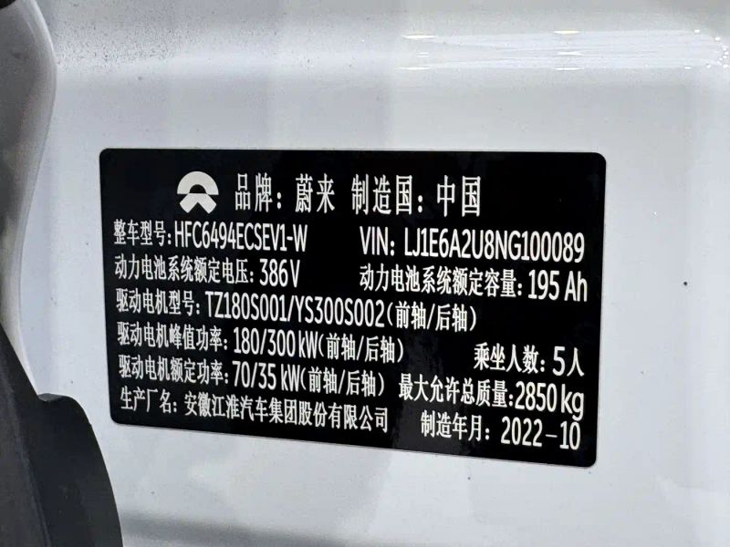 Nio Es