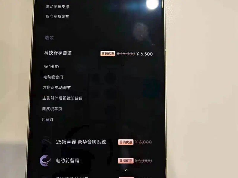 Xiaomi Suv