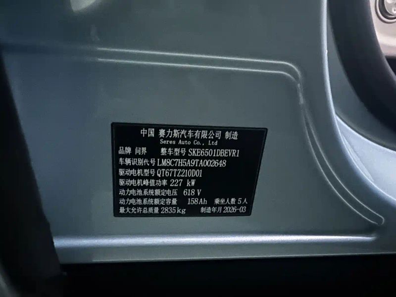 Wenjie M6