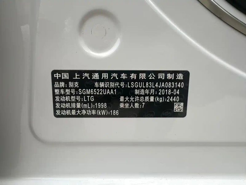 Buick Gl8