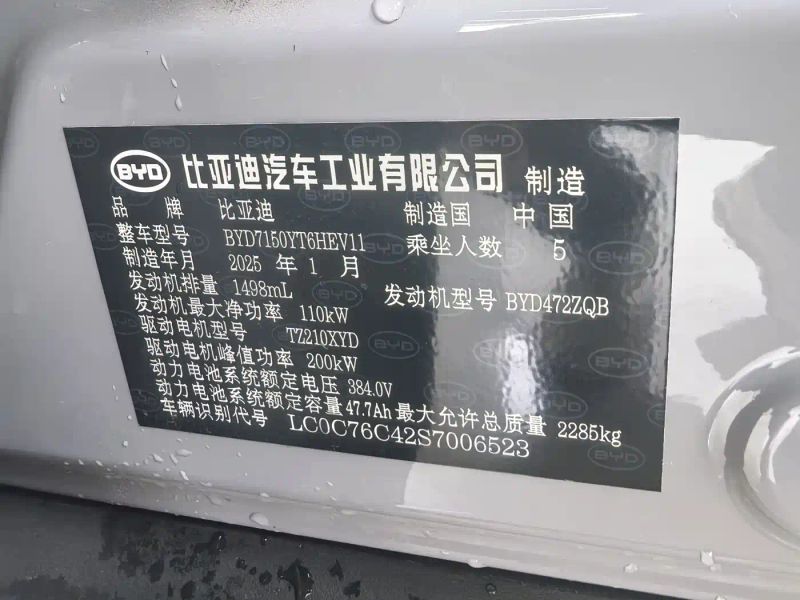 Byd Han
