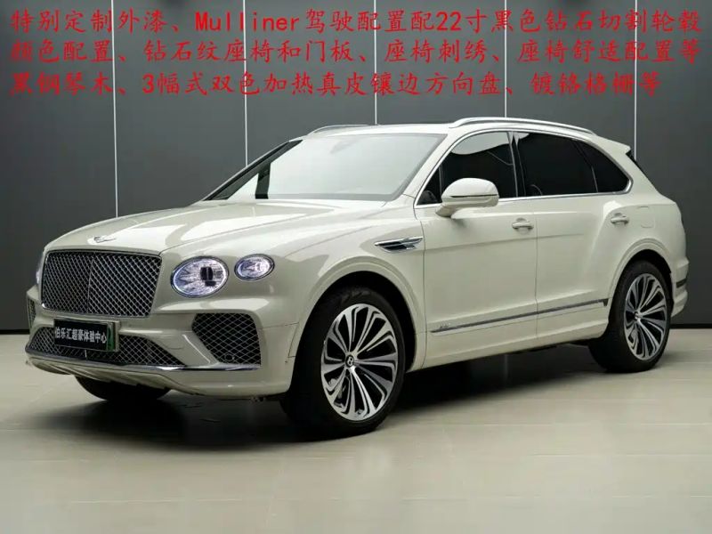 Bentley Plugin-hybrid