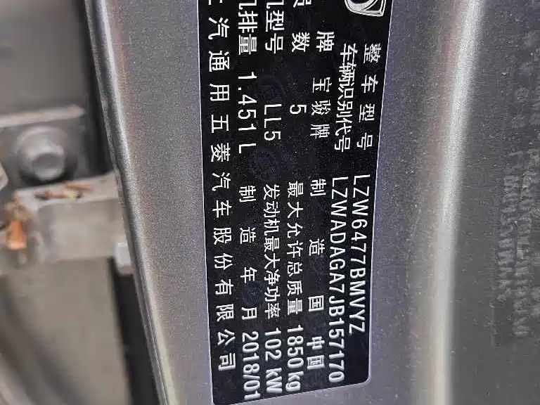 Baojun 530
