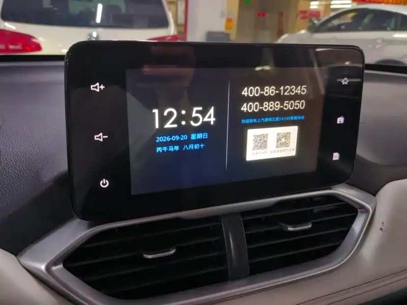 Baojun 530