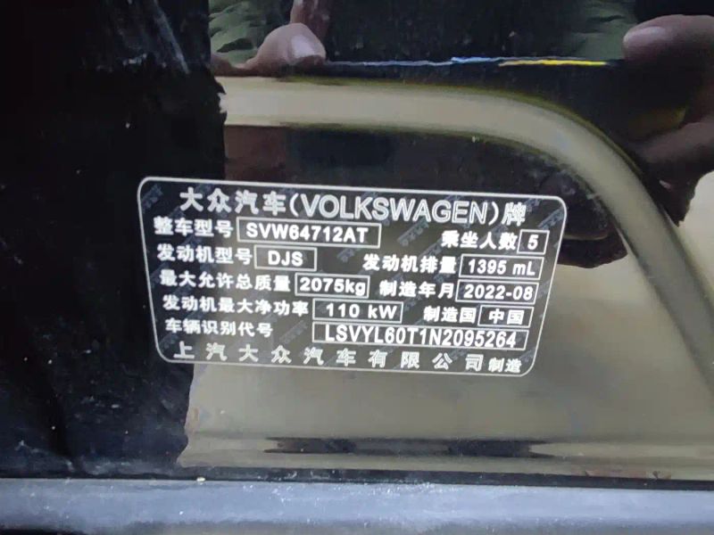 Faw-volkswagen Tiguanl