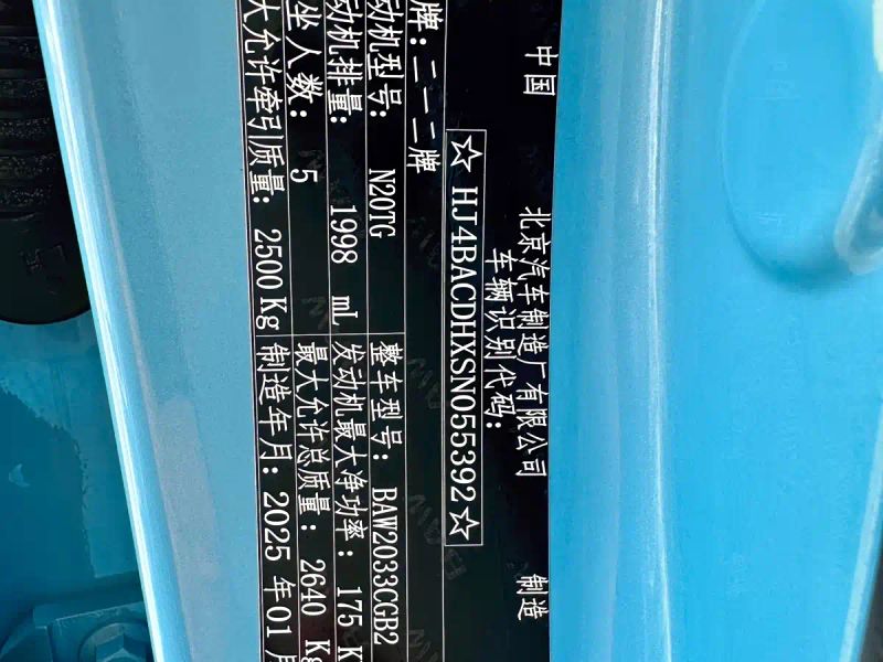 Auto 212