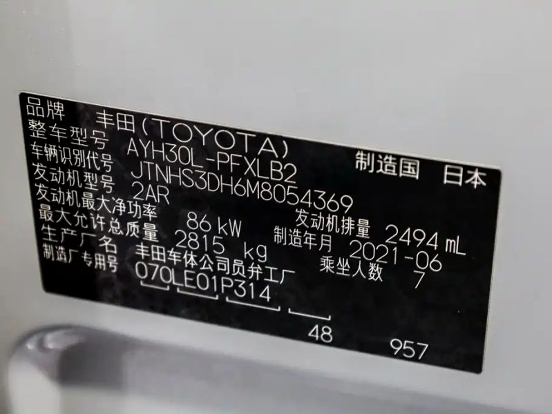 Fenglanda Alphard