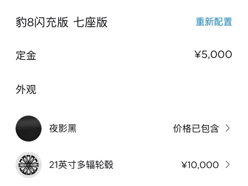 Leopard 豹8