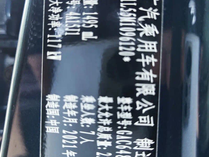 Chuanqi M6