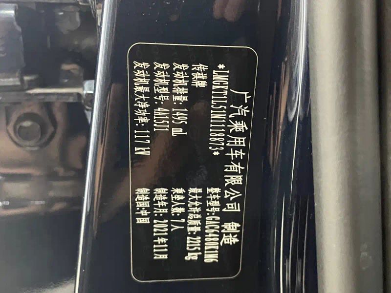 Chuanqi M6