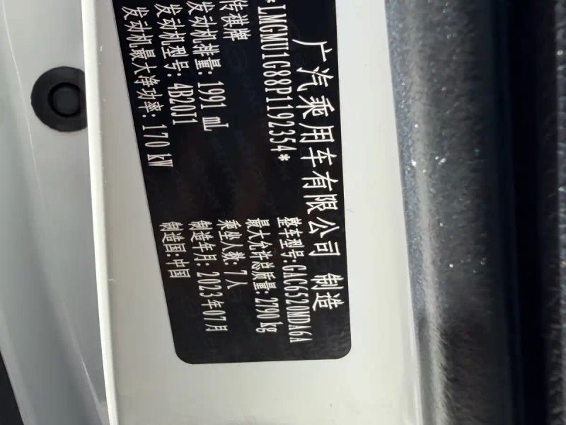 Chuanqi M8