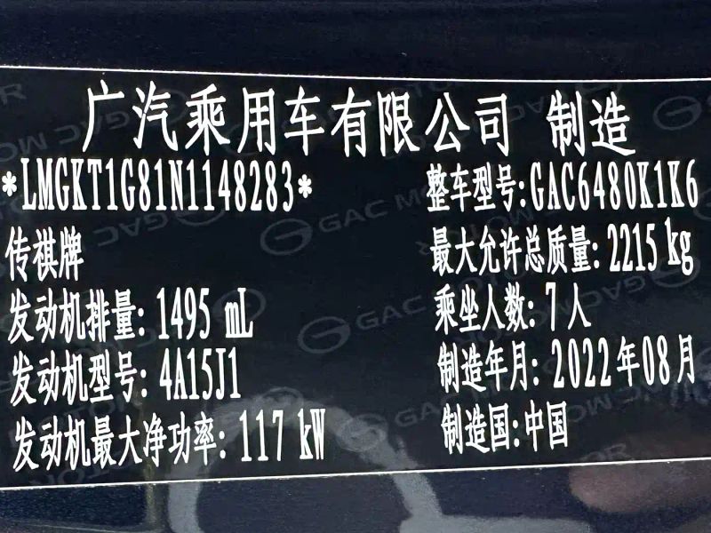 Chuanqi M6