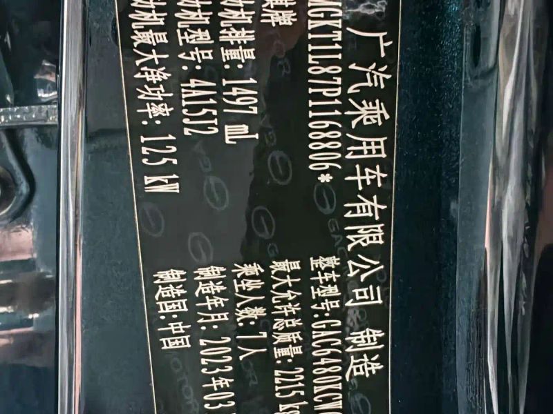 Chuanqi M6