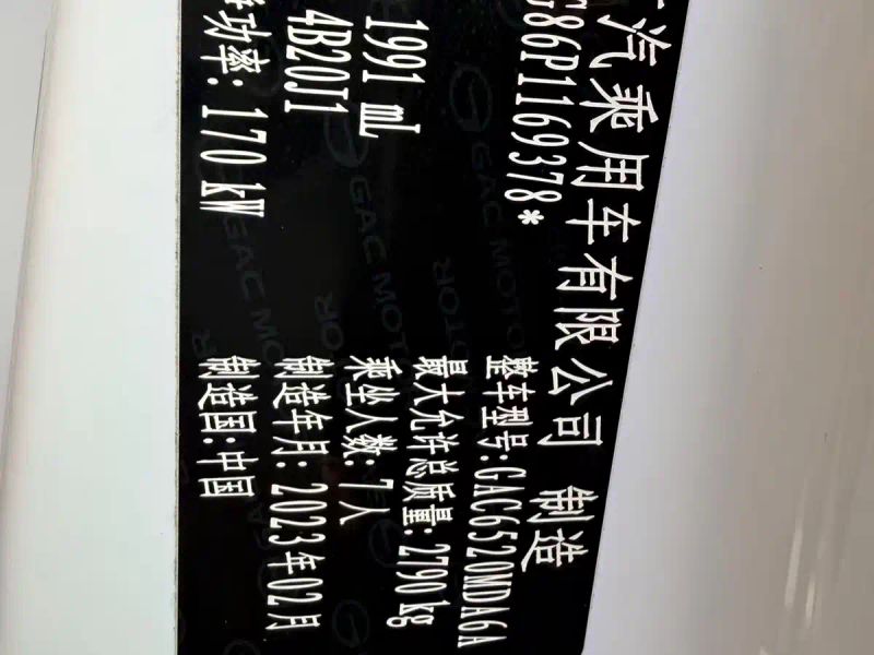 Chuanqi M8