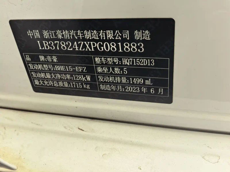 Geely Binrui